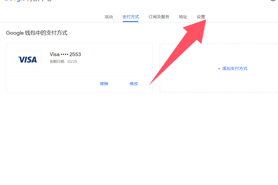 恢复设置
