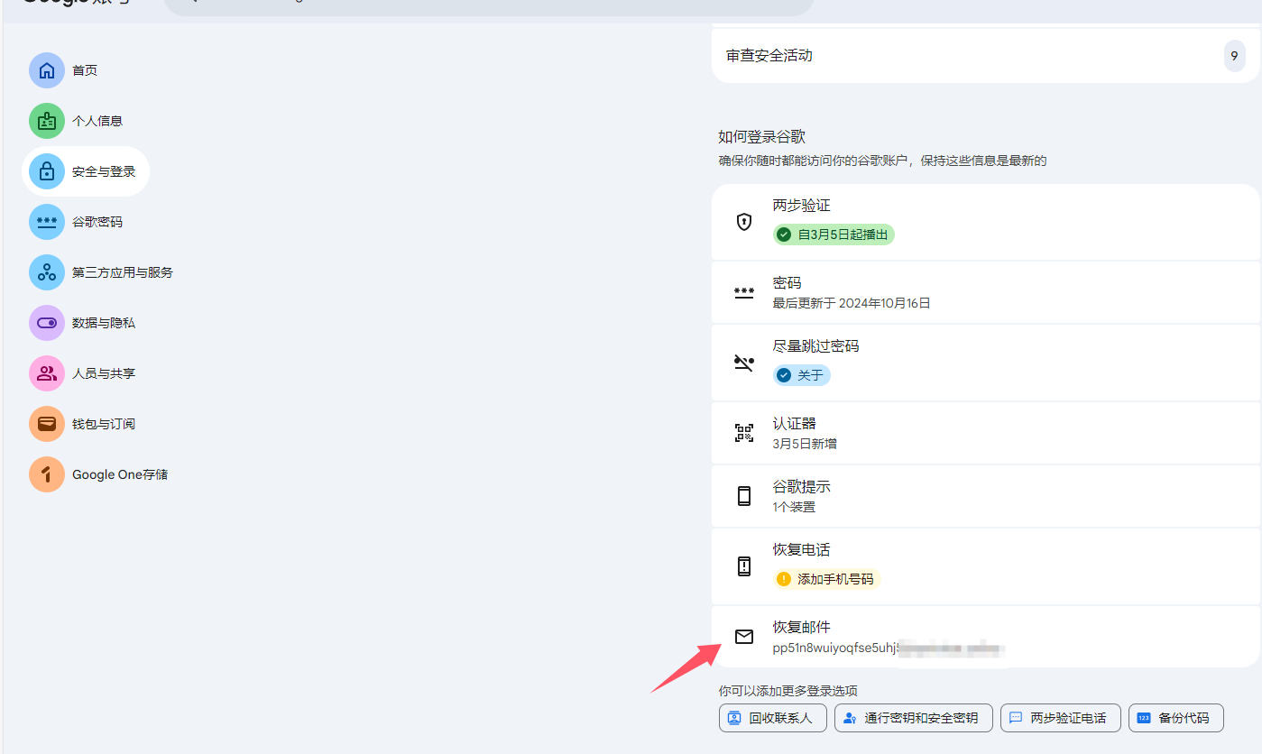 登录步骤 1