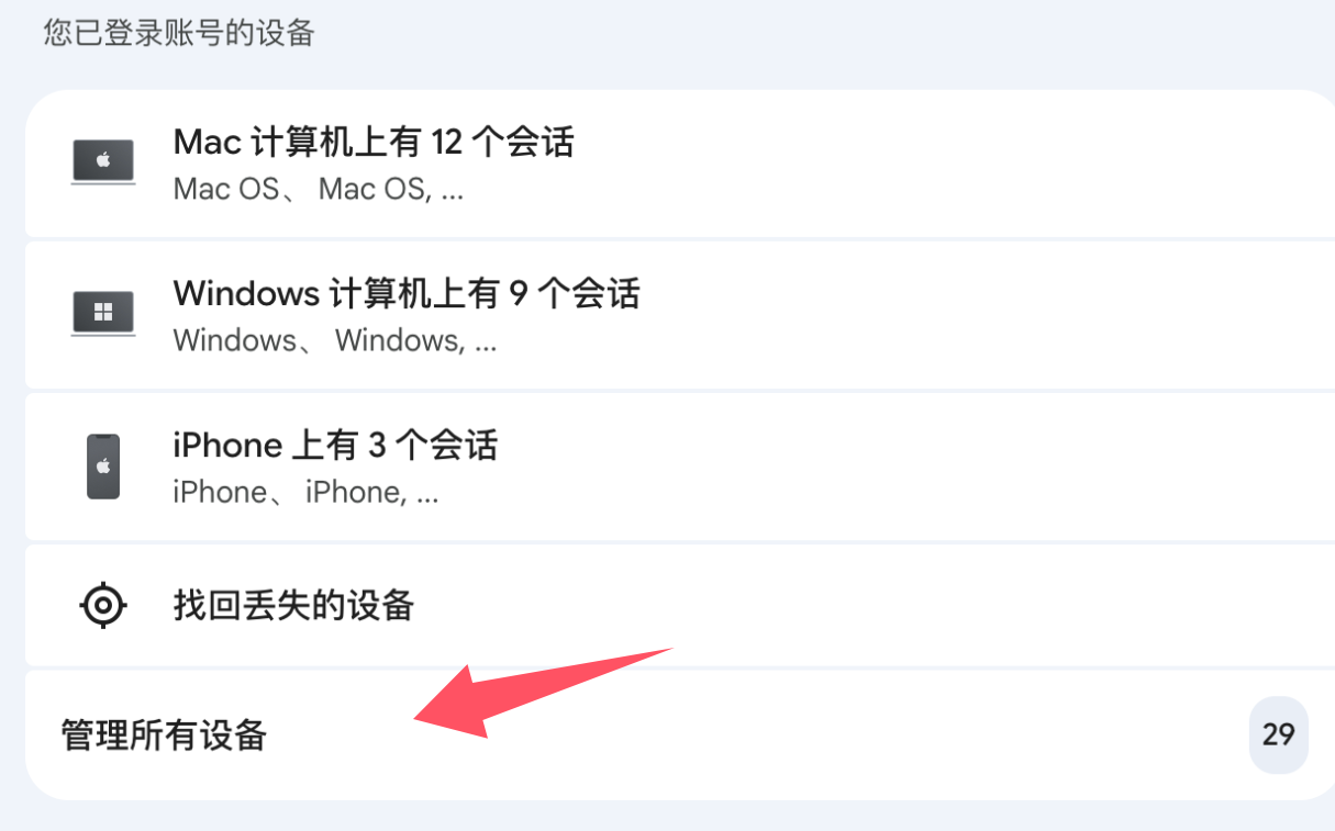 设备管理