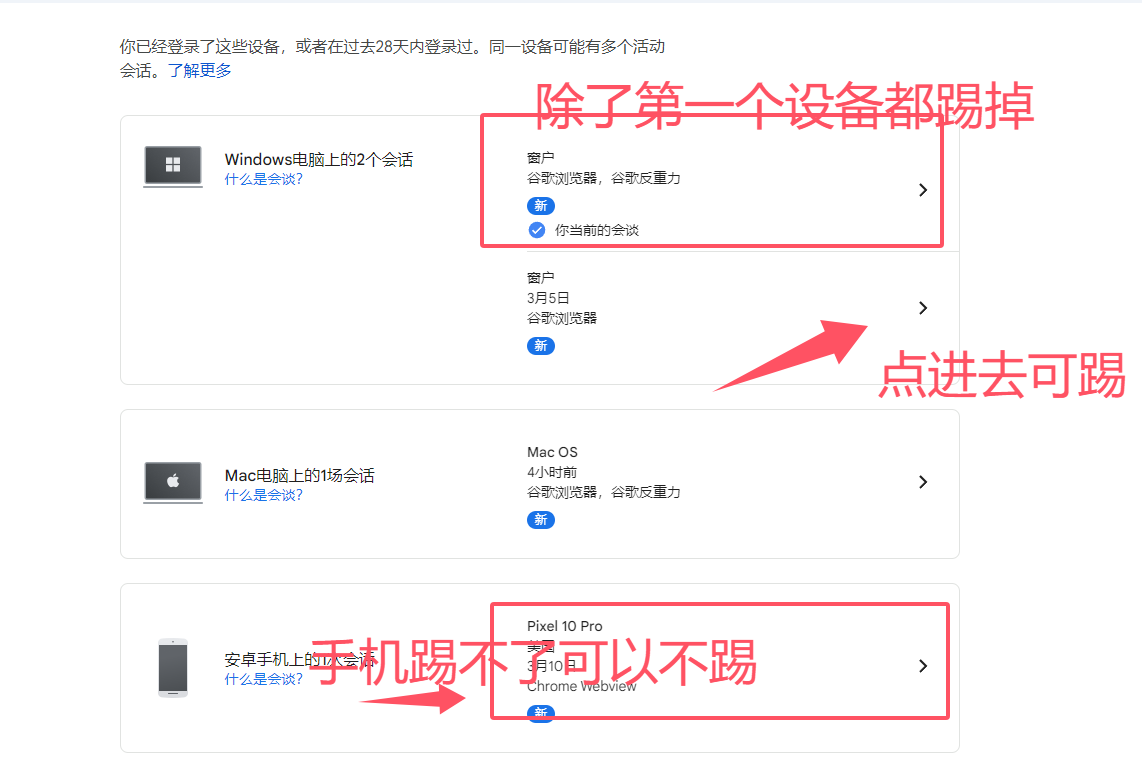 安全邮件